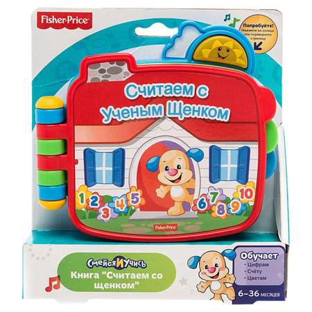 Книжка Fisher Price Считаем с Ученым щенком