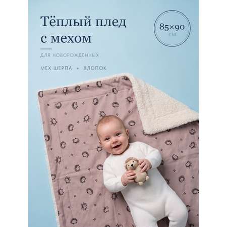 Плед Timpuh 85 x 90 см