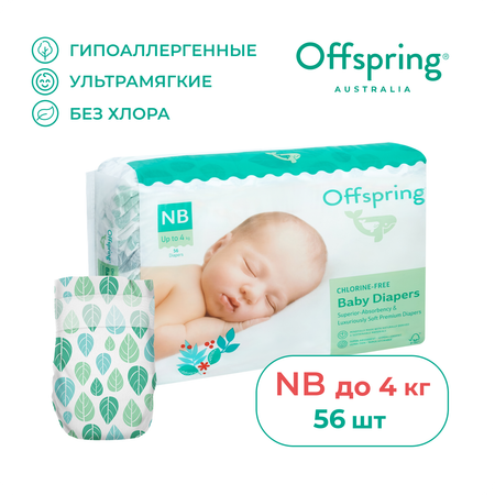 Подгузники Offspring 0 (2-4 кг) 56 шт.