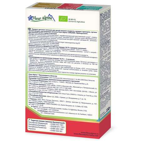 Печенье Fleur Alpine французское 150 г с 9 месяцев