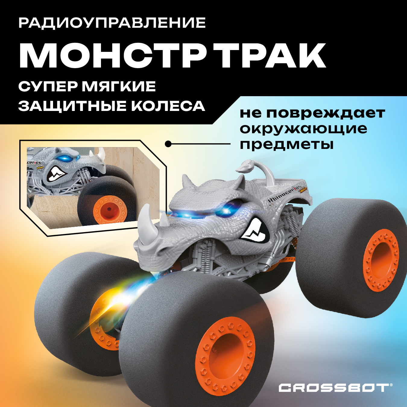 Монстр-трак РУ CROSSBOT 1:12 - фото 1