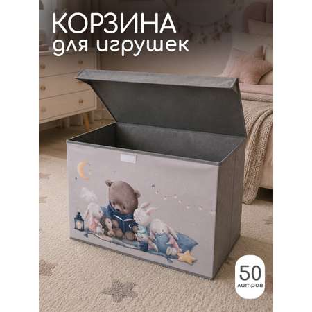 Корзина с крышкой для игрушек Textile NN Сказки на ночь
