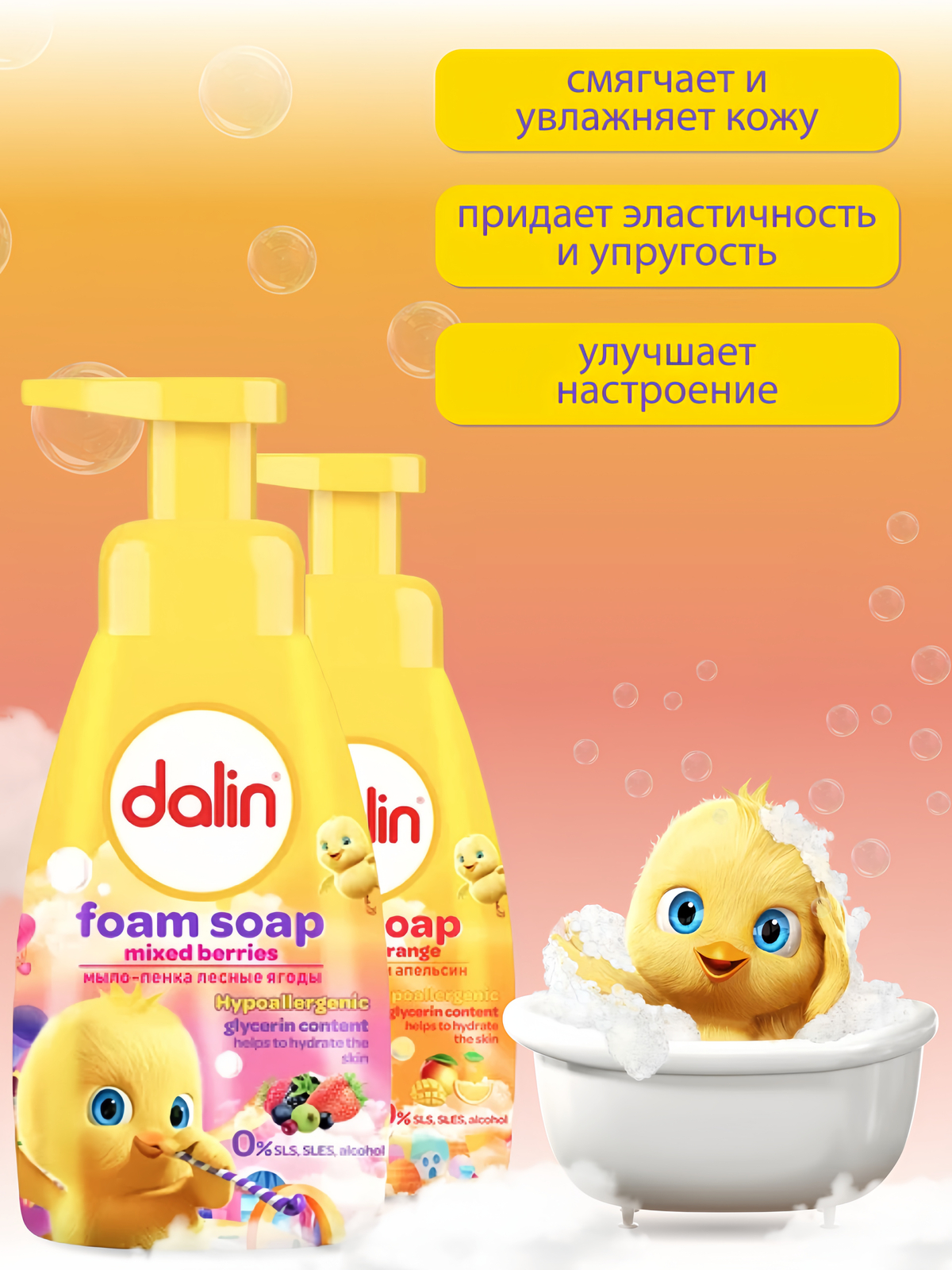 Мыло жидкое Dalin 2 шт. 400 мл - фото 3