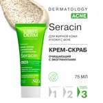 Скраб Librederm Seracin 75 мл