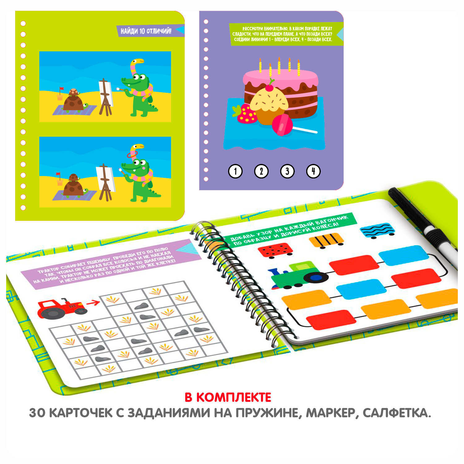 Настольная игра Bondibon в дорогу Готовимся к школе - фото 7