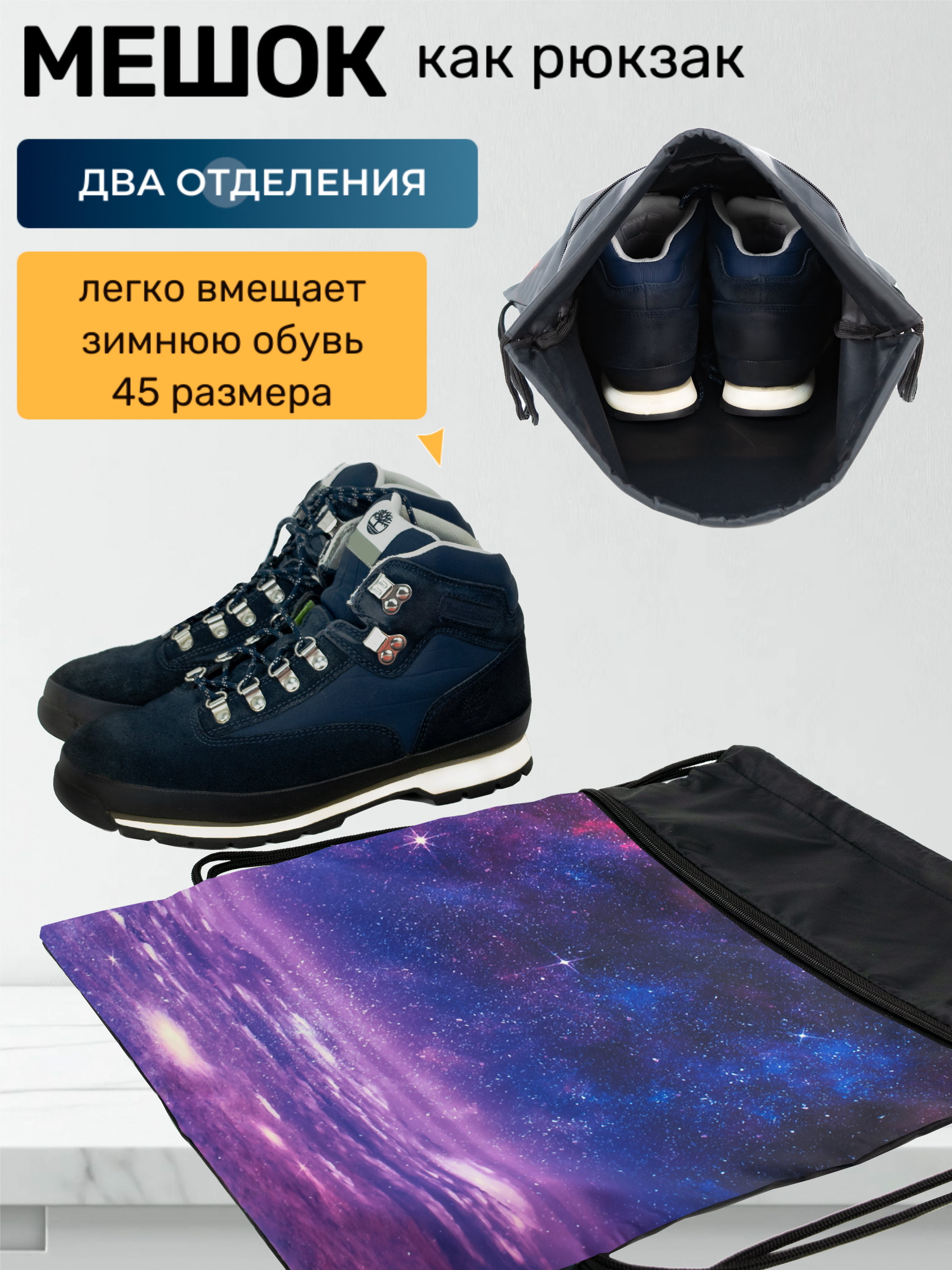 Мешок для обуви Darika - фото 4