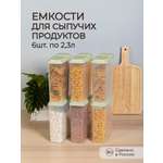 Контейнеры Phibo для сыпучих продуктов 2.3л 6 шт. зеленый