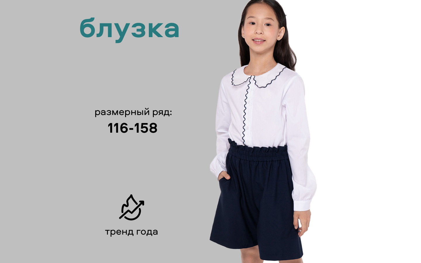 Блузки Smena 14516 - фото 9