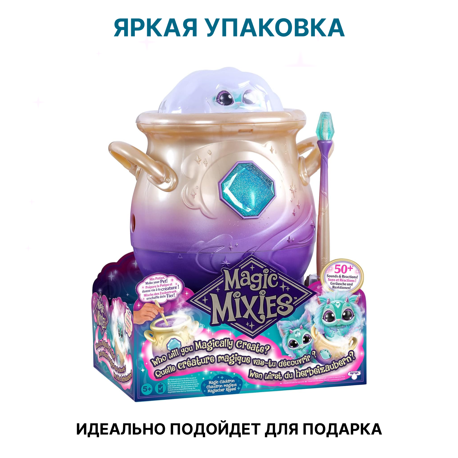 Игровой набор Magic Mixies Бирюзовый - фото 10