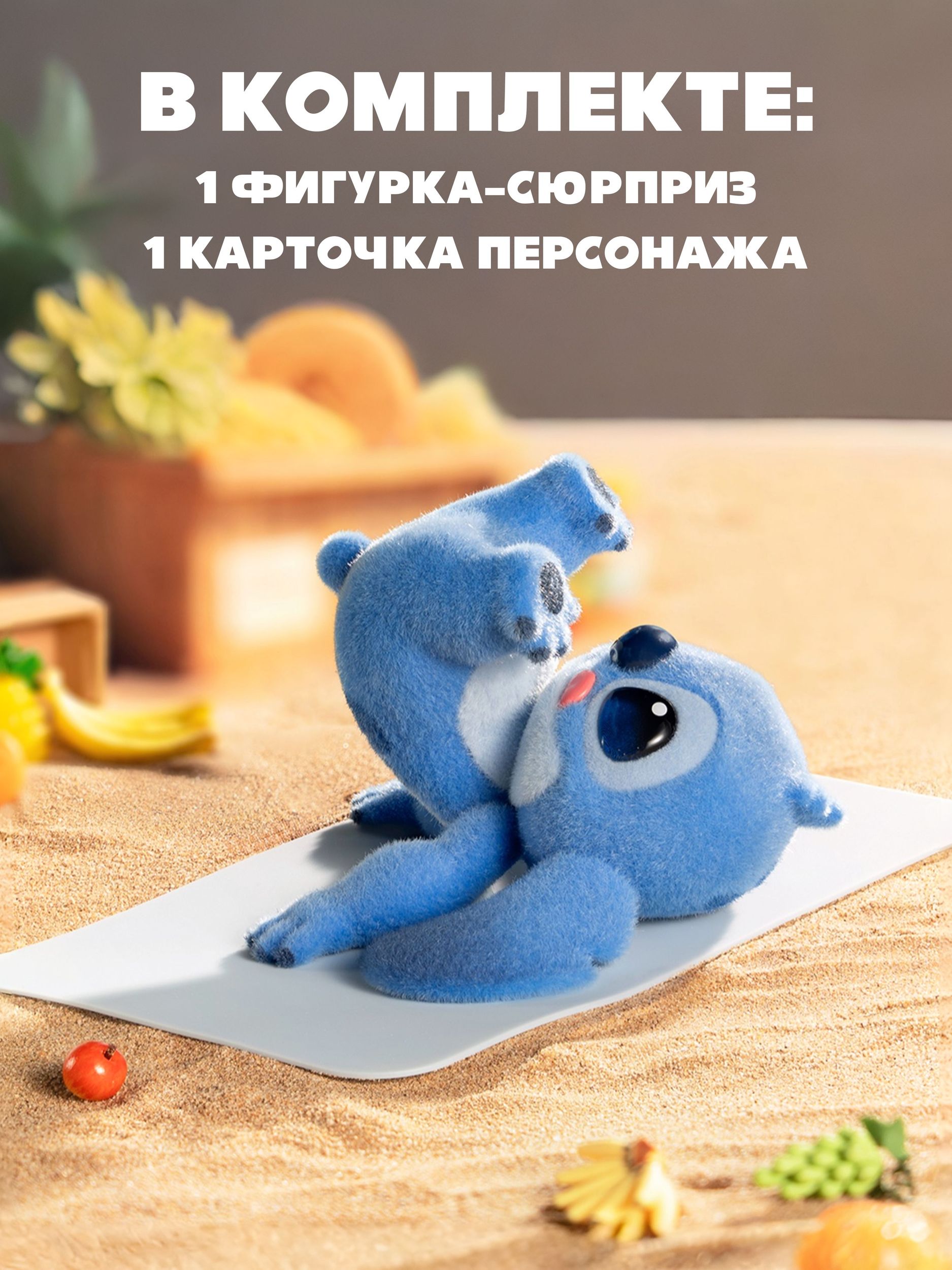Фигурка Stitch Бодрая йога - фото 3