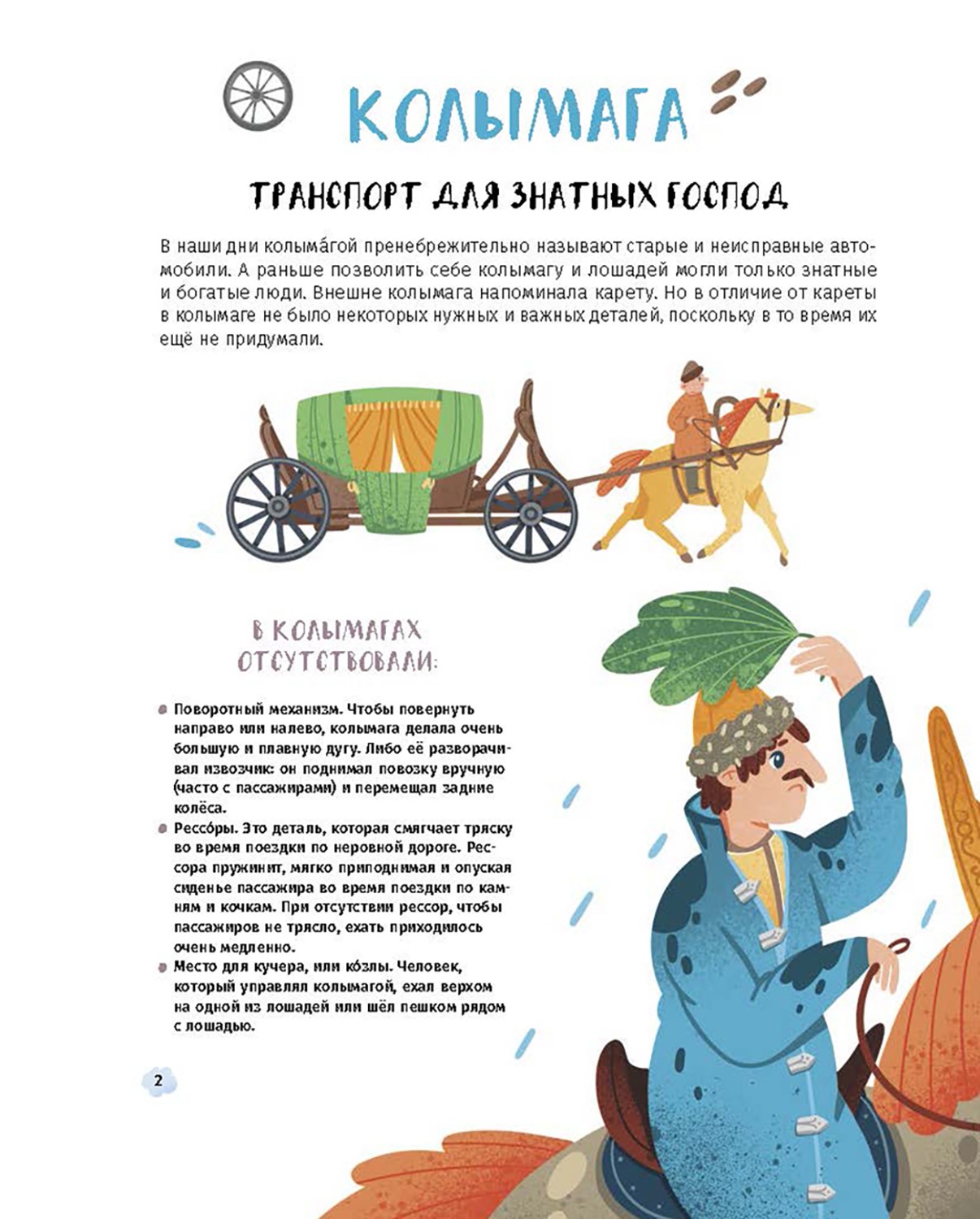 Книга Абраказябра КОМПЛЕКТ. Первые в России. Компл.3 кн - фото 6