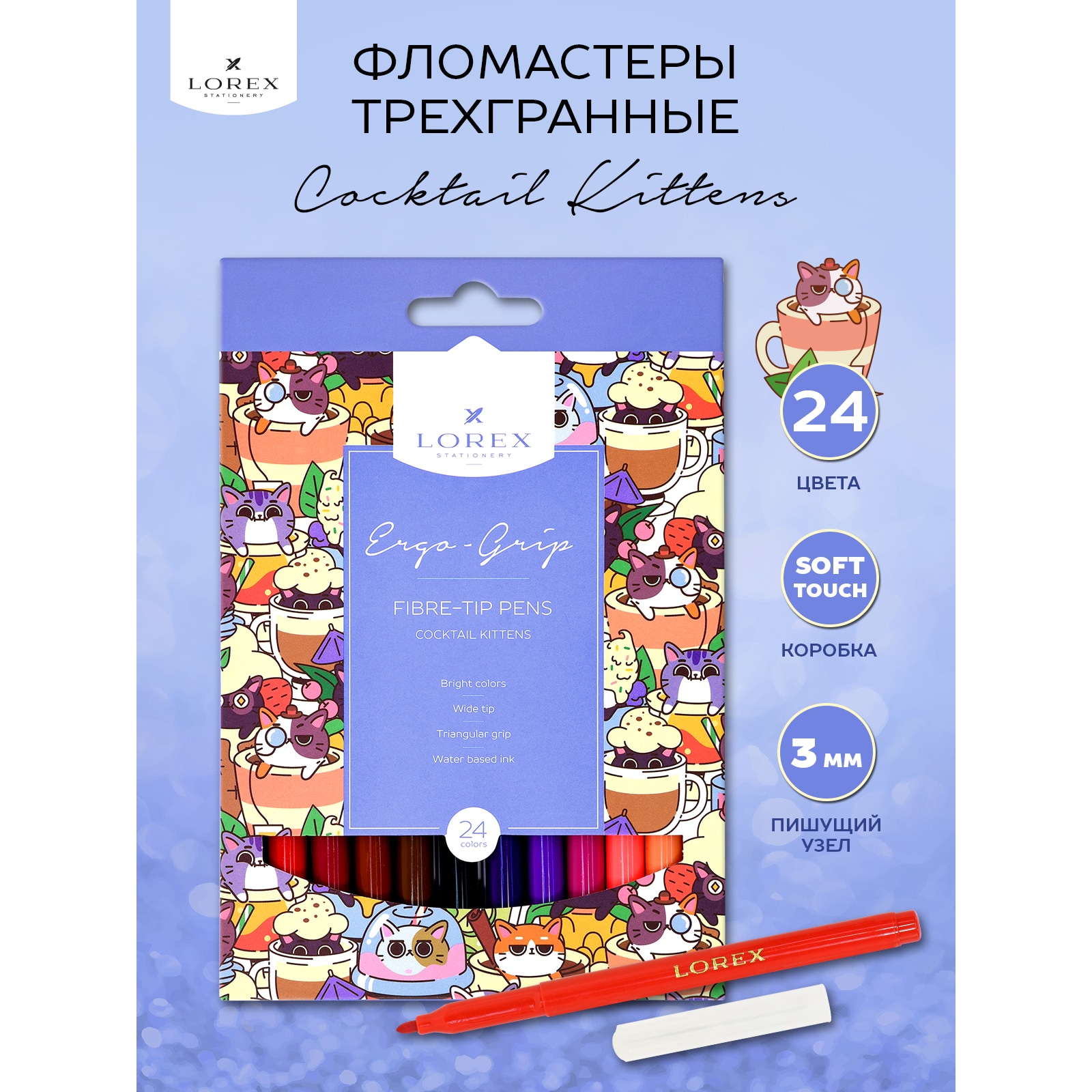 Фломастеры Lorex Stationery 24 цв. - фото 1