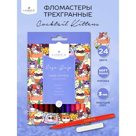Фломастеры Lorex Stationery 24 цв.