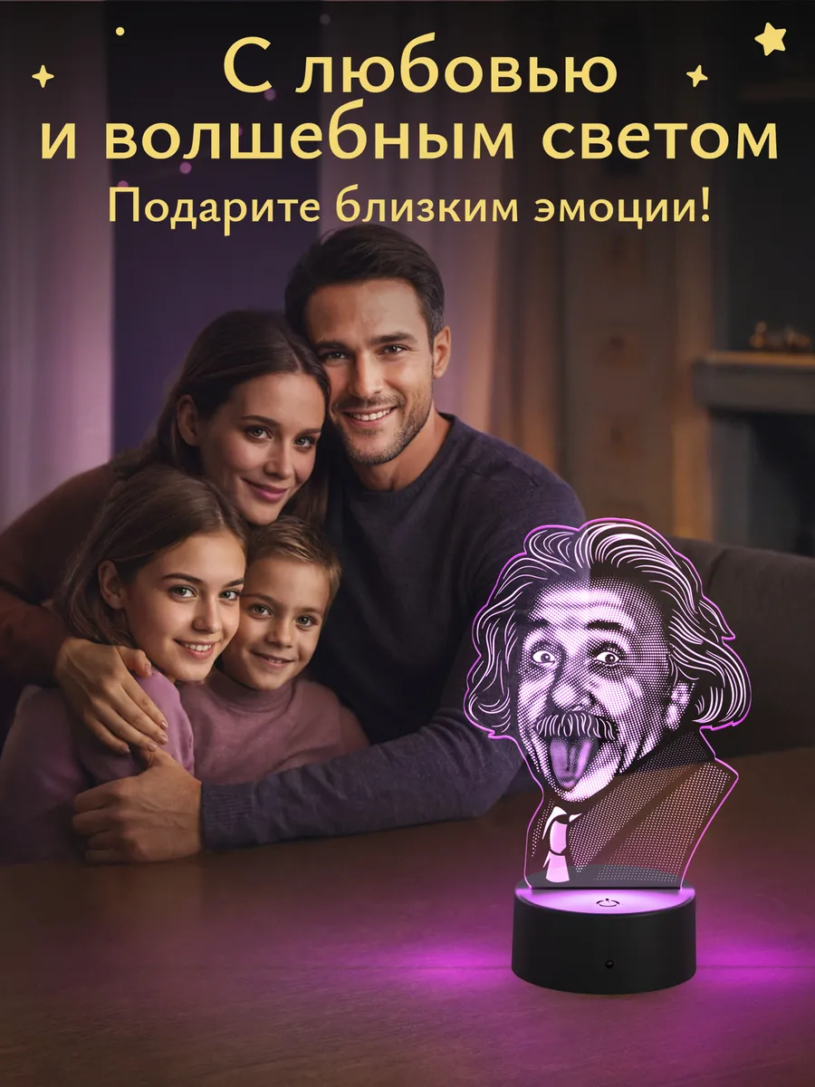 Ночник Светофей Эйнштейн с языком - фото 8