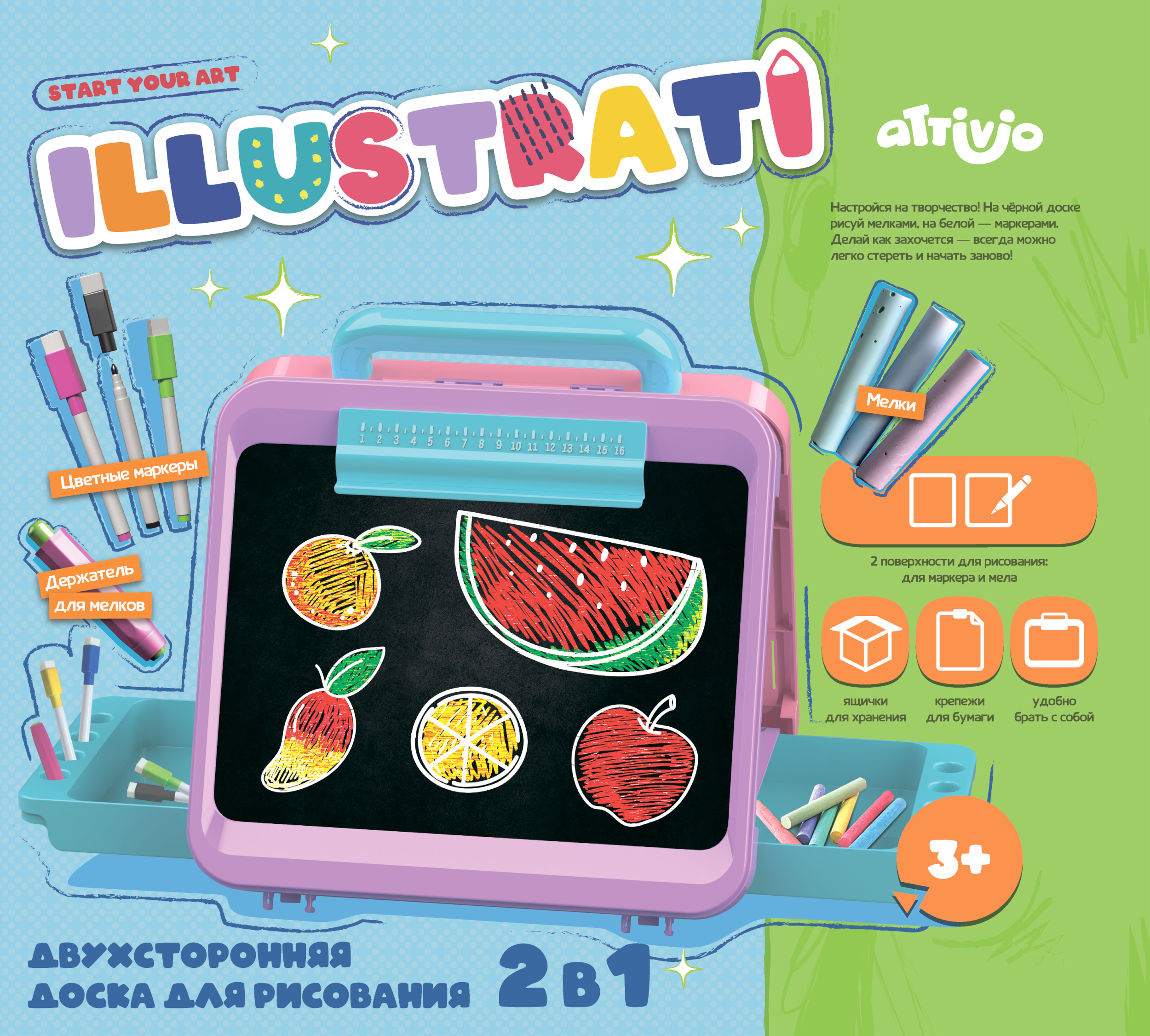 Доска для магнитного рисования Attivio - фото 1