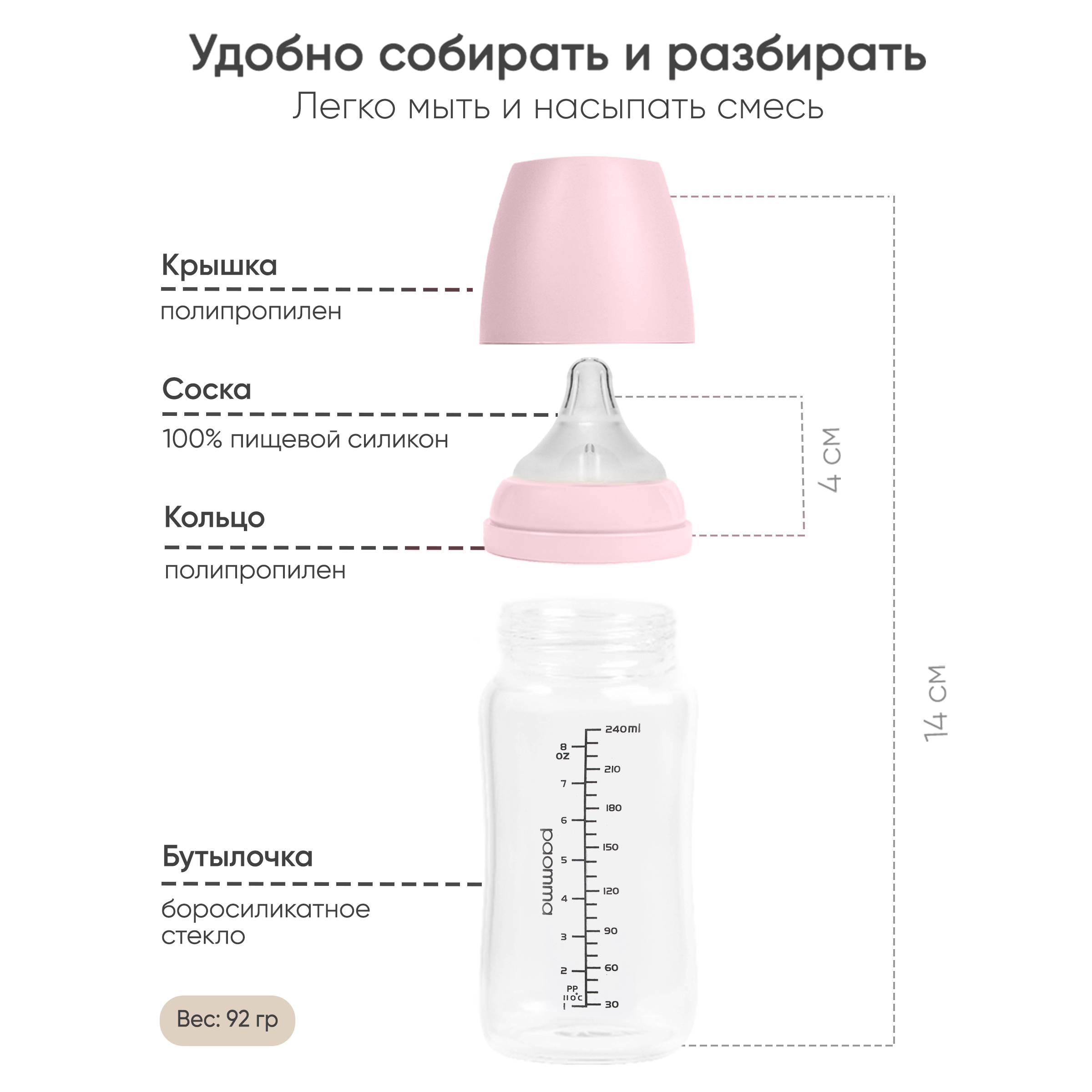 Бутылочка Paomma Anti-Colic 240 мл - фото 3
