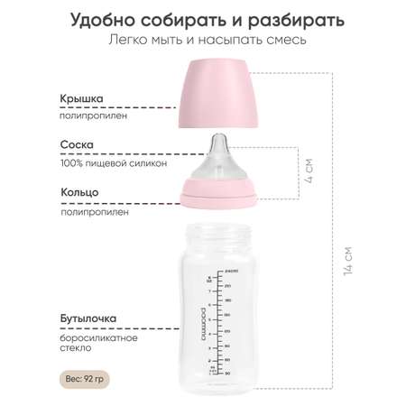 Бутылочка Paomma Anti-Colic 240 мл