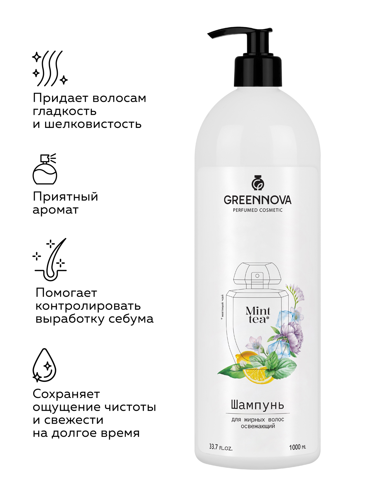 Шампунь GREENNOVA для жирных волос 1000 мл - фото 2