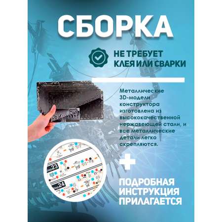 Конструктор piececool металлический