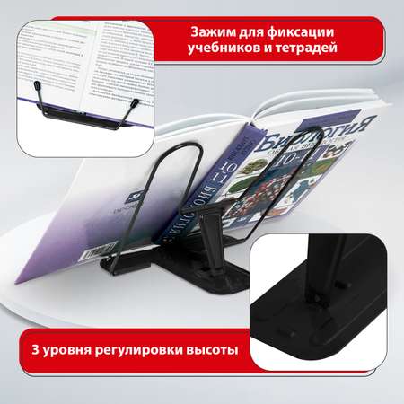Подставка для книг Brauberg
