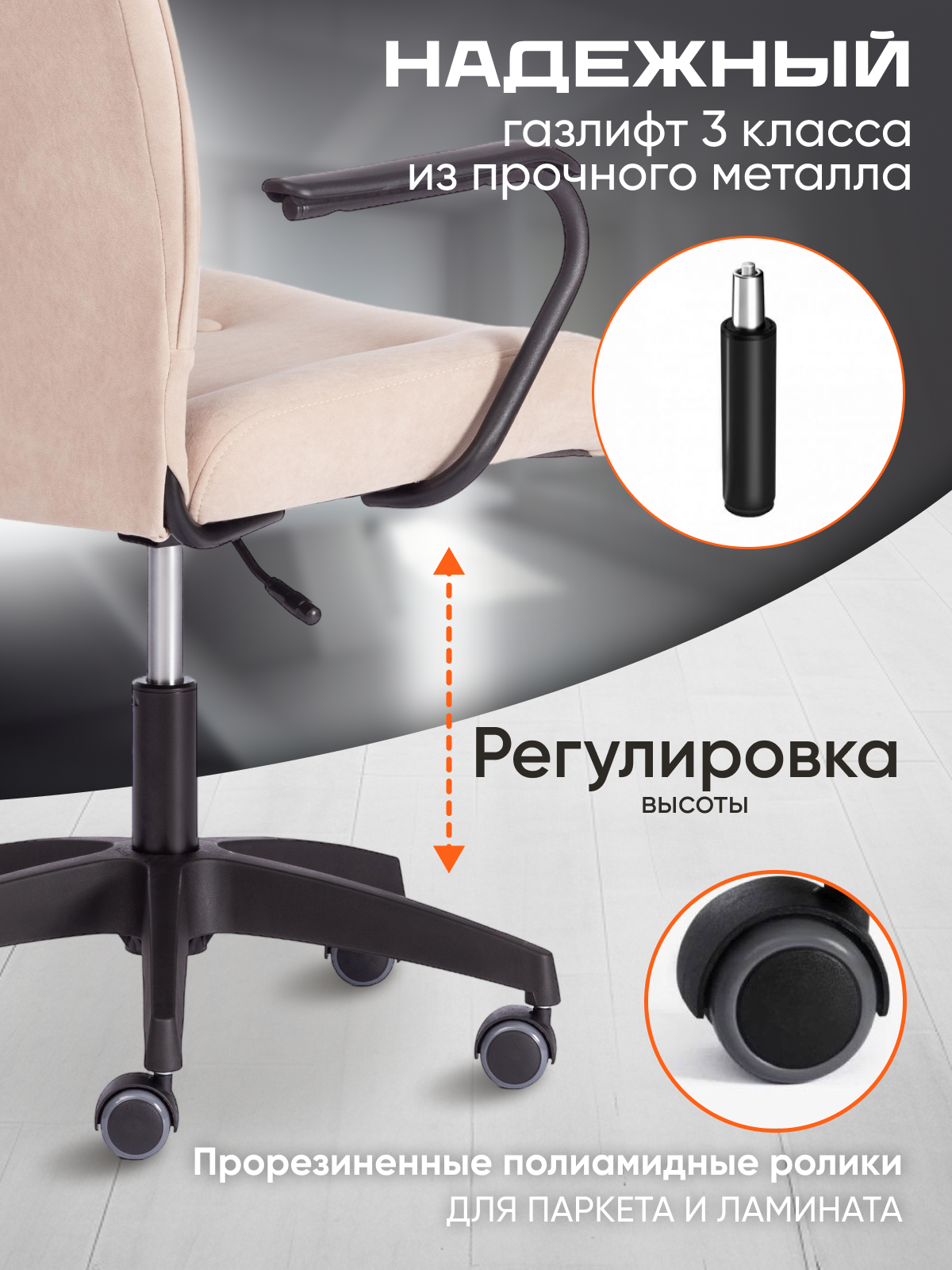 Компьютерное кресло TETCHAIR флок бежевый - фото 3