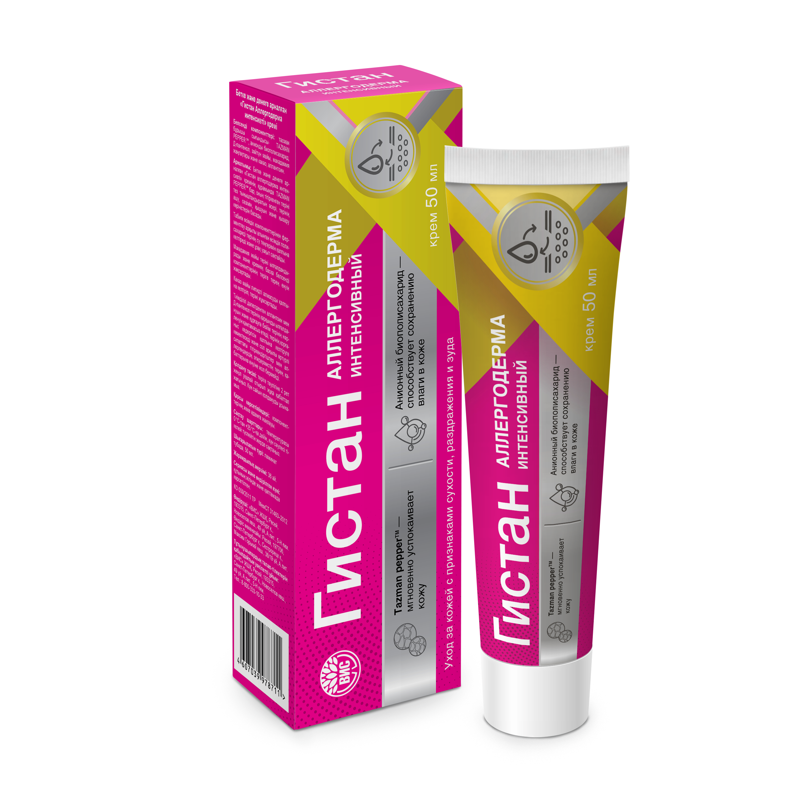 Крем Гистан Аллергодерма для лица и тела 50 мл 1 шт. - фото 1