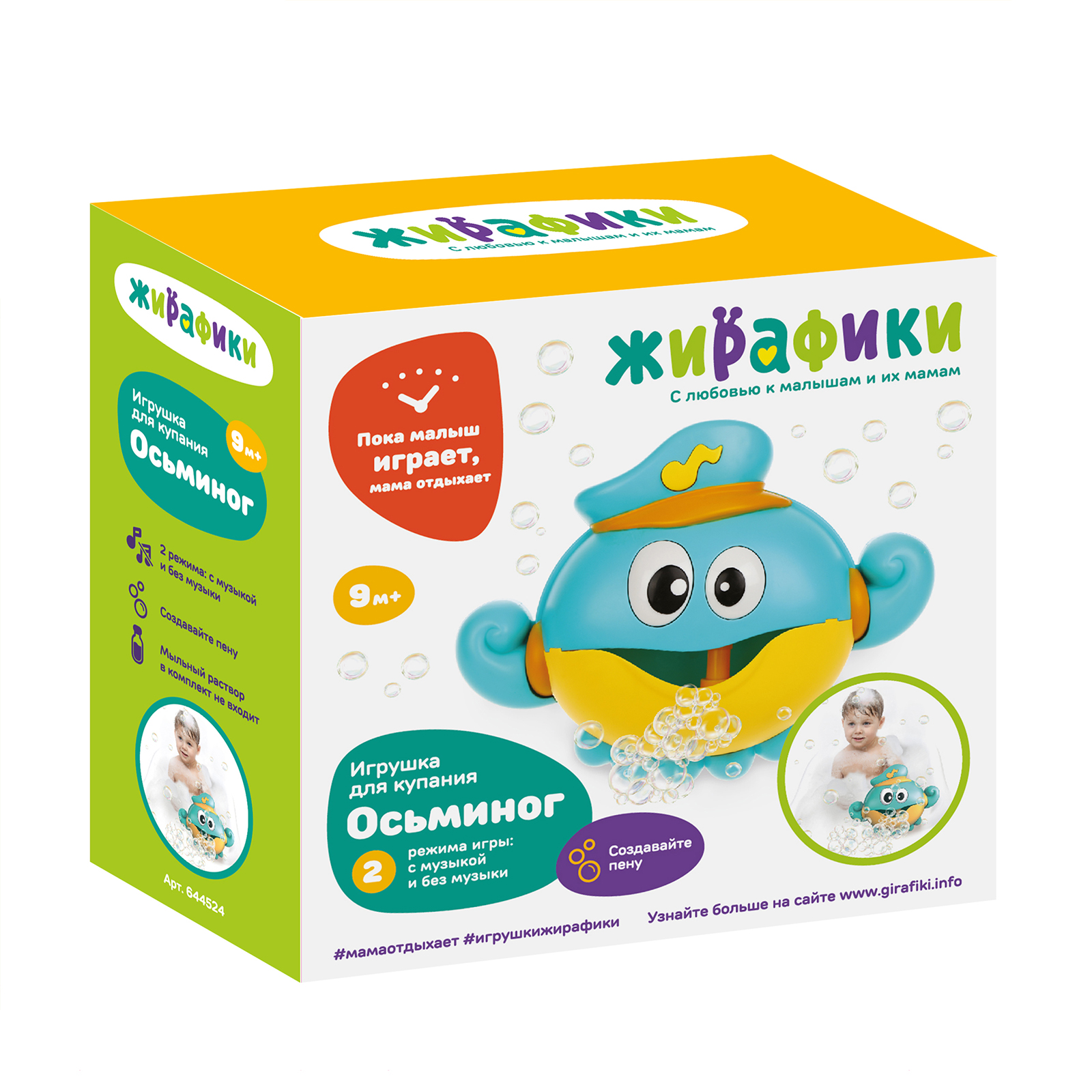 Игрушка Жирафики Осьминог - фото 9