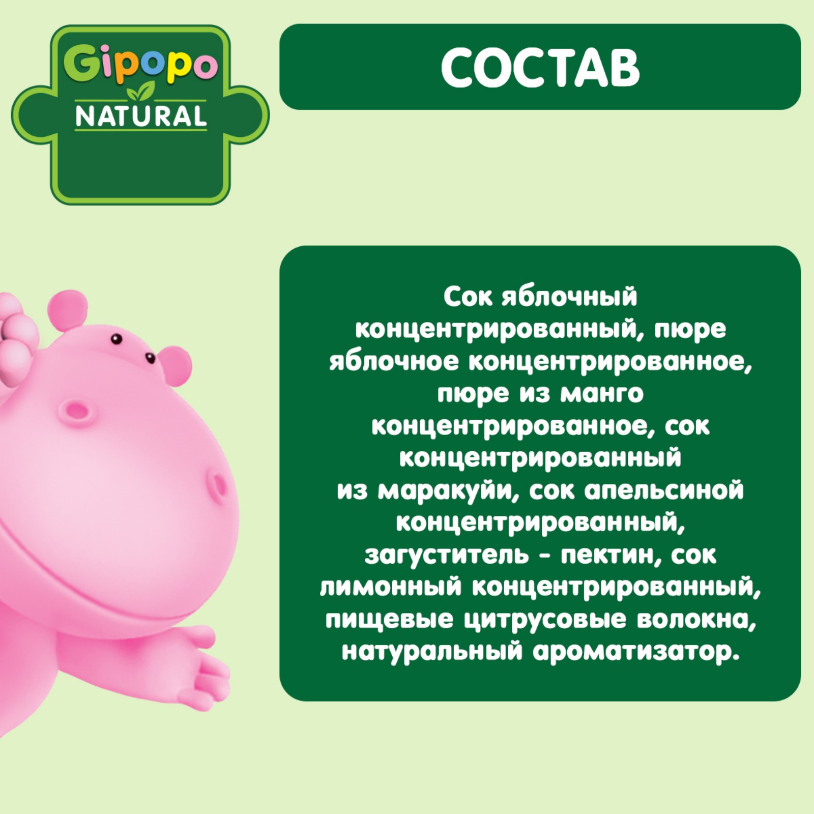 Фруктовые кусочки Gipopo Яблоко-манго-апельсин-маракуйя с 12 мес 15 г - фото 3