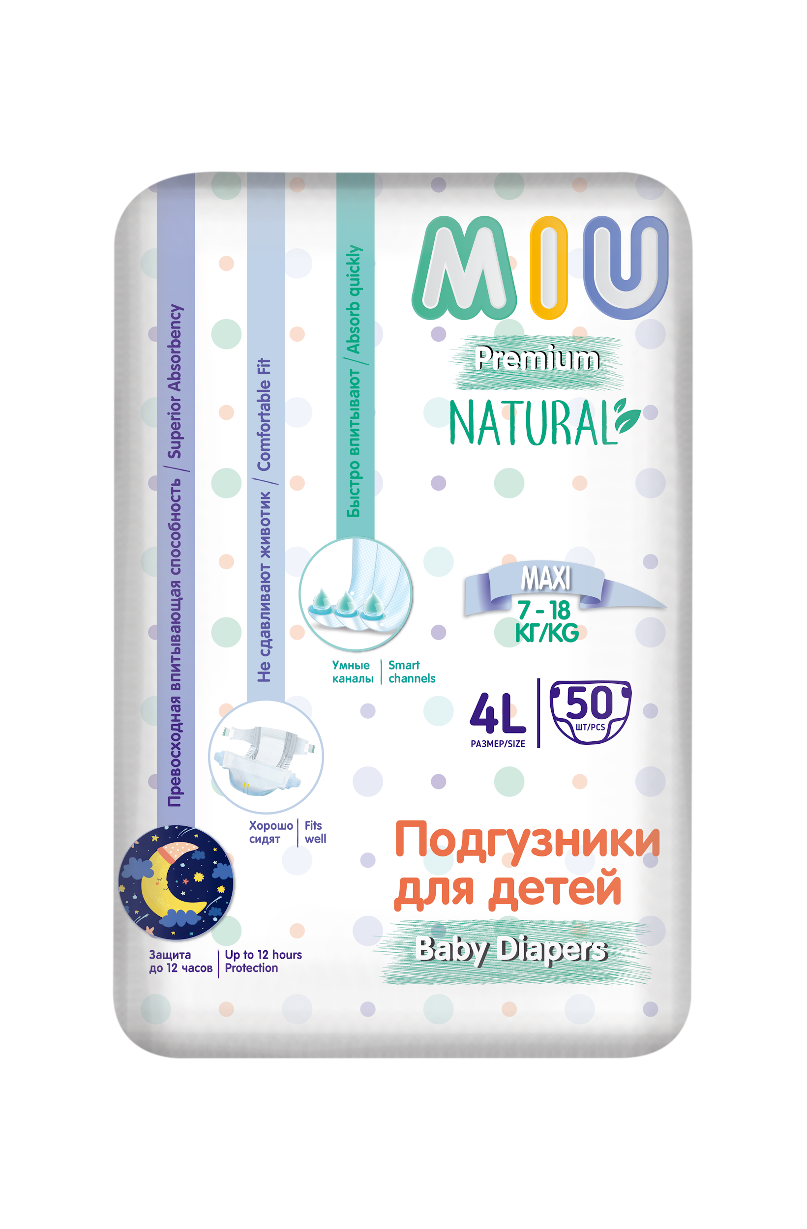 Подгузники MIU L (7-18 кг) 50 шт. - фото 1