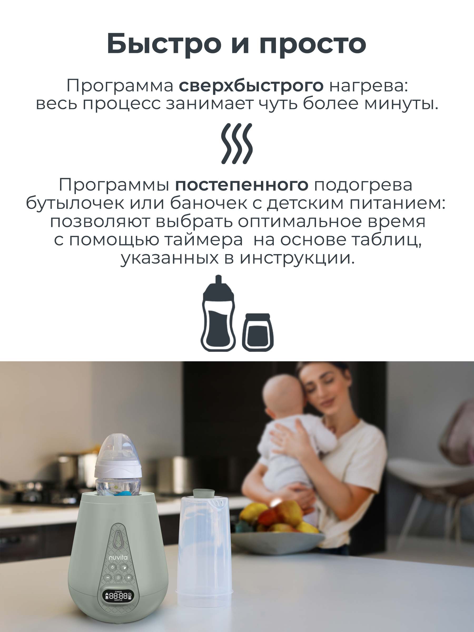 Подогреватель, стерилизатор Nuvita 1170 для детских бутылочек - фото 9