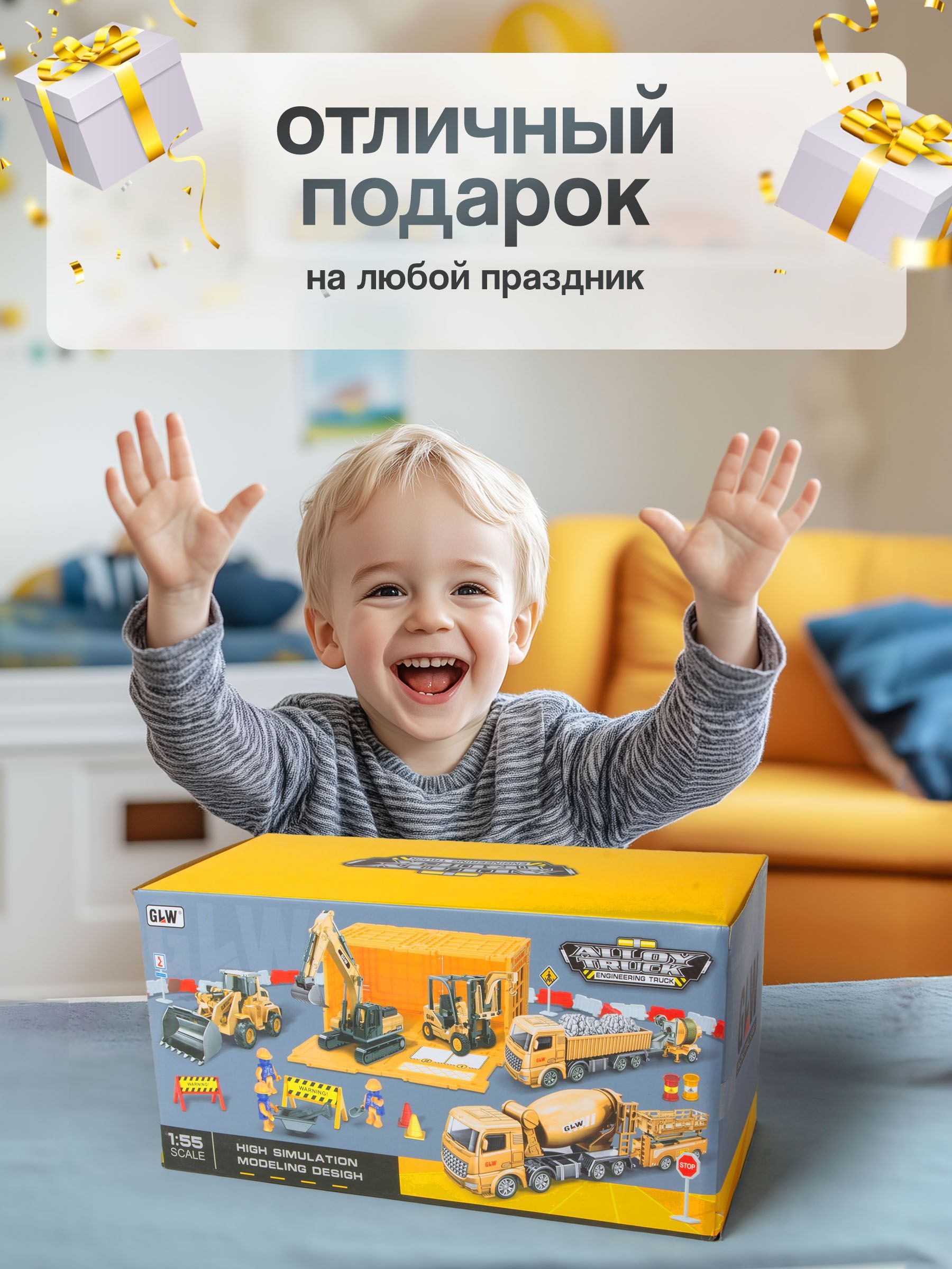 Игровой набор GLW 1:55 8857 - фото 13
