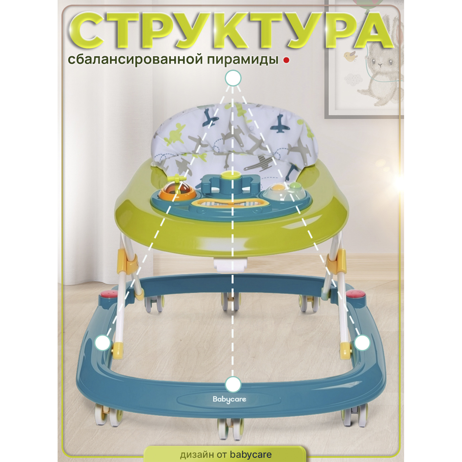 Ходунки BabyCare Corsa - фото 4