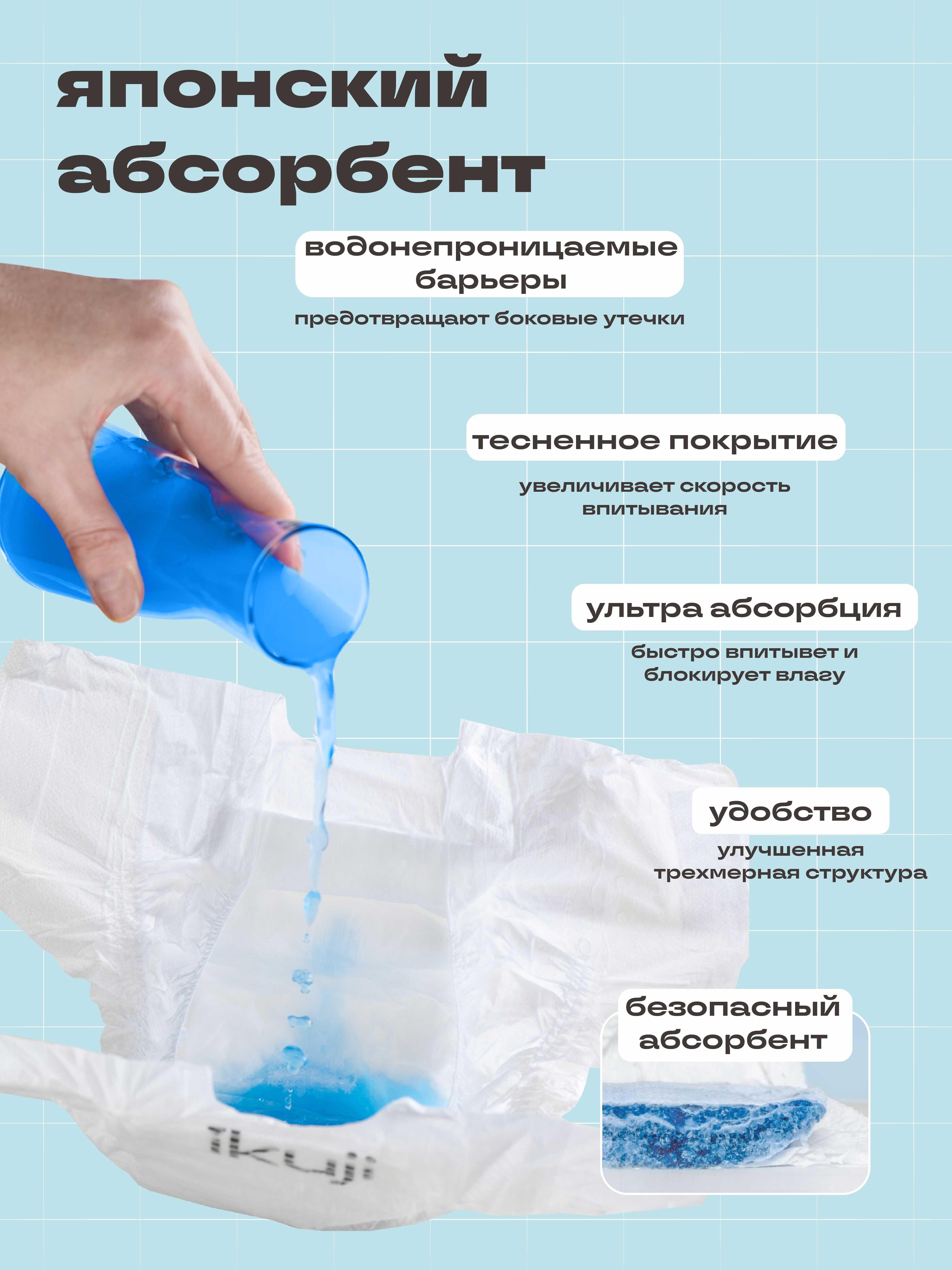 Трусики Ikuji (9-12кг) 90 шт. - фото 5