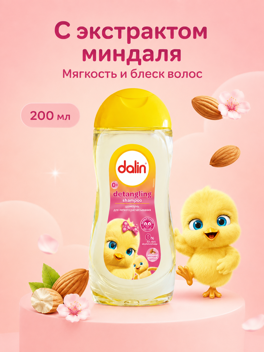 Шампунь Dalin для легкого расчесывания 200 мл - фото 2