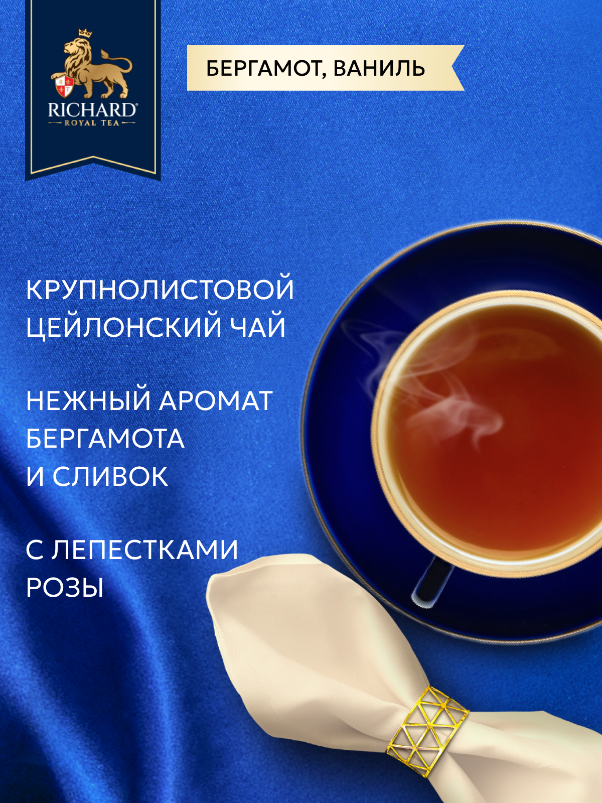 Чай листовой Richard Royal love gold 80гр - фото 7