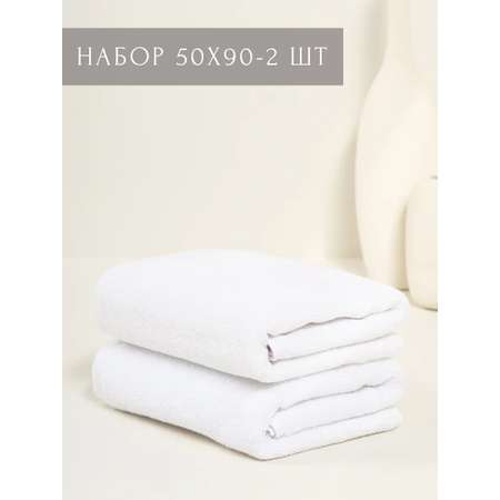 Набор полотенец махровых \"Ночь Нежна\" Ночь Нежна Classic 50*90см - 2шт цвет белый