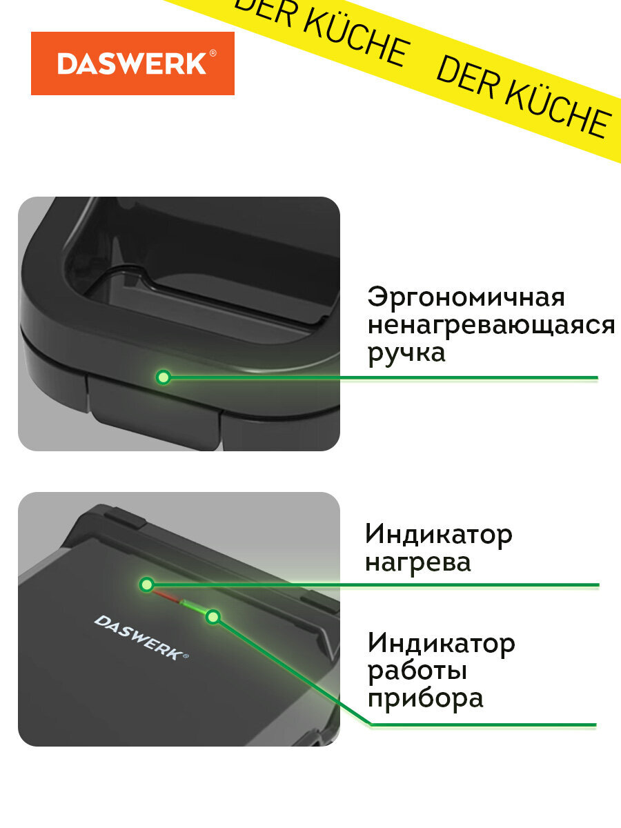 Вафельница DASWERK бутербродница электрическая для венских вафель - фото 8