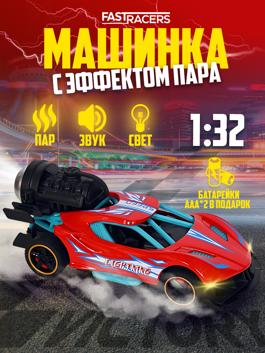 Автомобиль Funky Toys FT201983-6 - фото 2