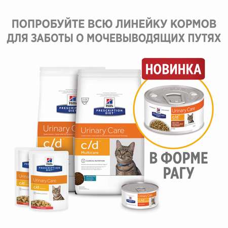 Корм для кошек HILLS 85г Prescription Diet c/d Multicare Urinary Care для МКБ с курицей пауч
