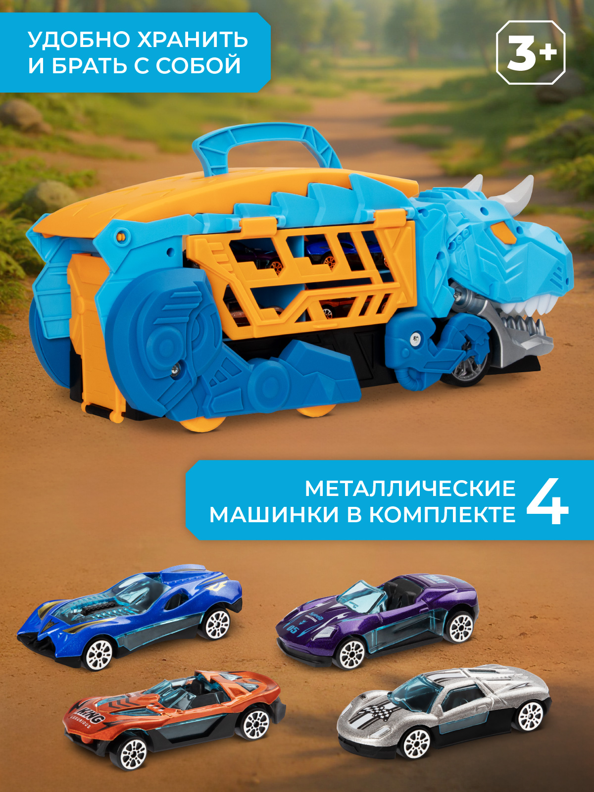 Автовоз AUTODRIVE с машинками JB0405352 - фото 4