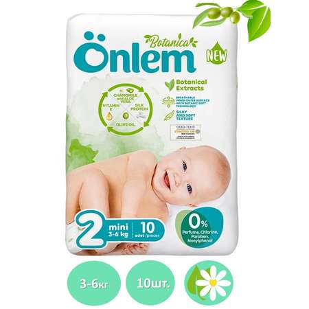 Подгузники Onlem ночные 2 (3-6 кг) 10 шт.