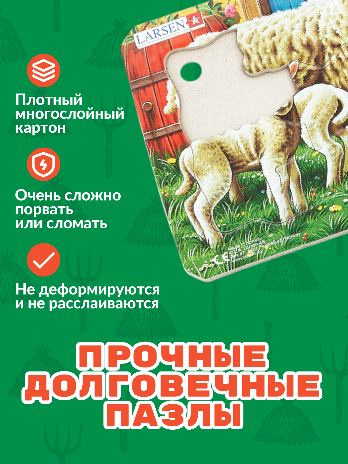 Пазл Larsen классический - фото 4