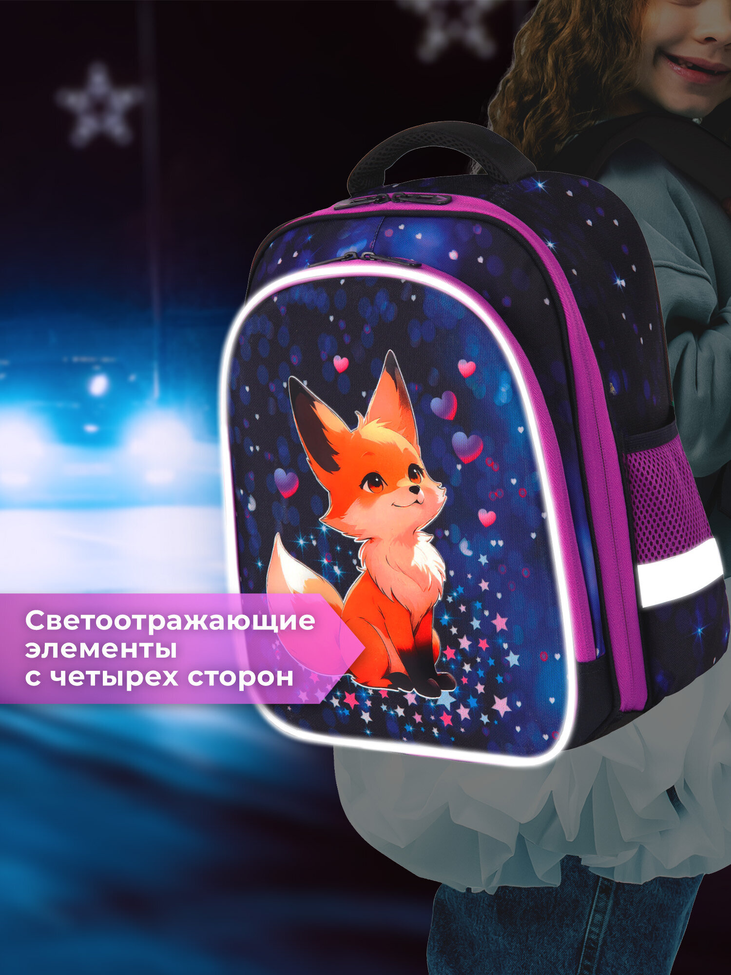 Рюкзак Brauberg сказочная лиса - фото 7