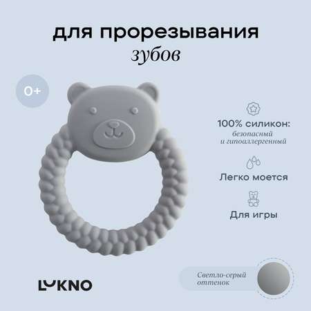 Прорезыватель LUKNO Мишка