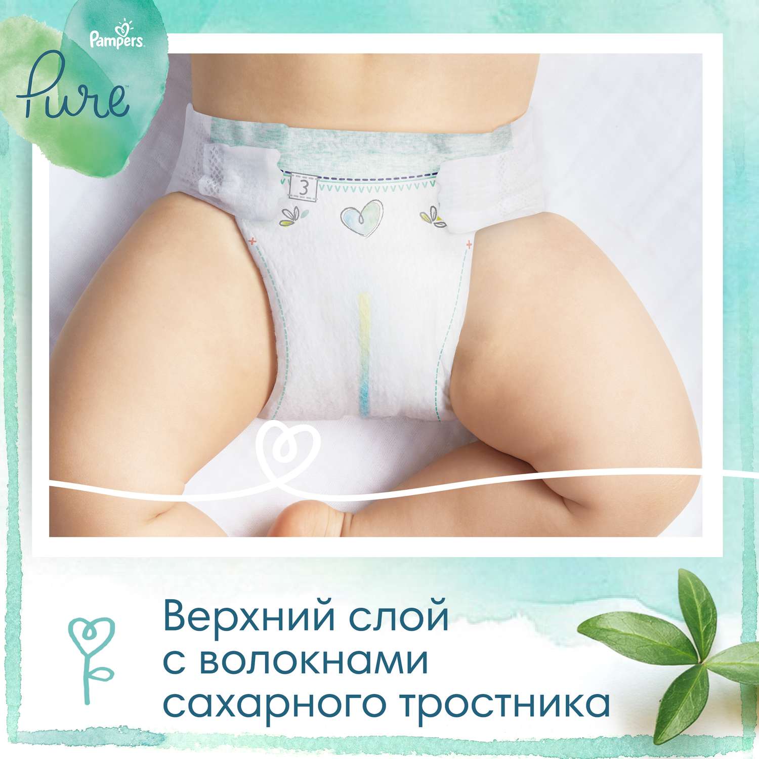 Подгузники Pampers Pure Protection 3 (6-10 кг) 22 шт. - фото 6