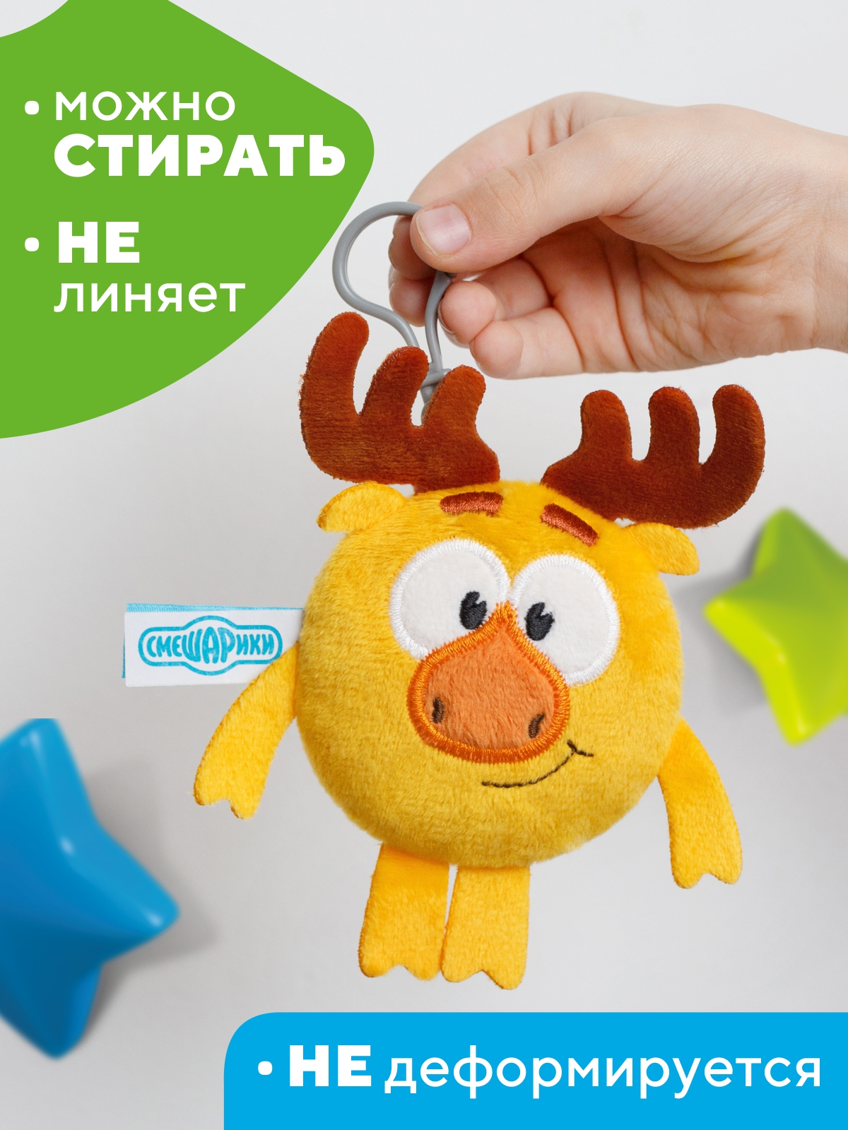 Брелок Мякиши Смешарики Лосяш - фото 4