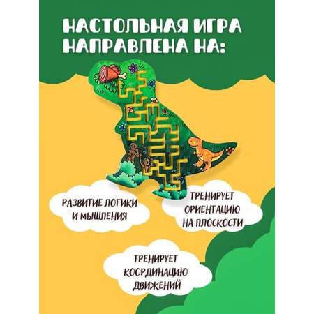 Настольная игра Большой Слон Лабиринт