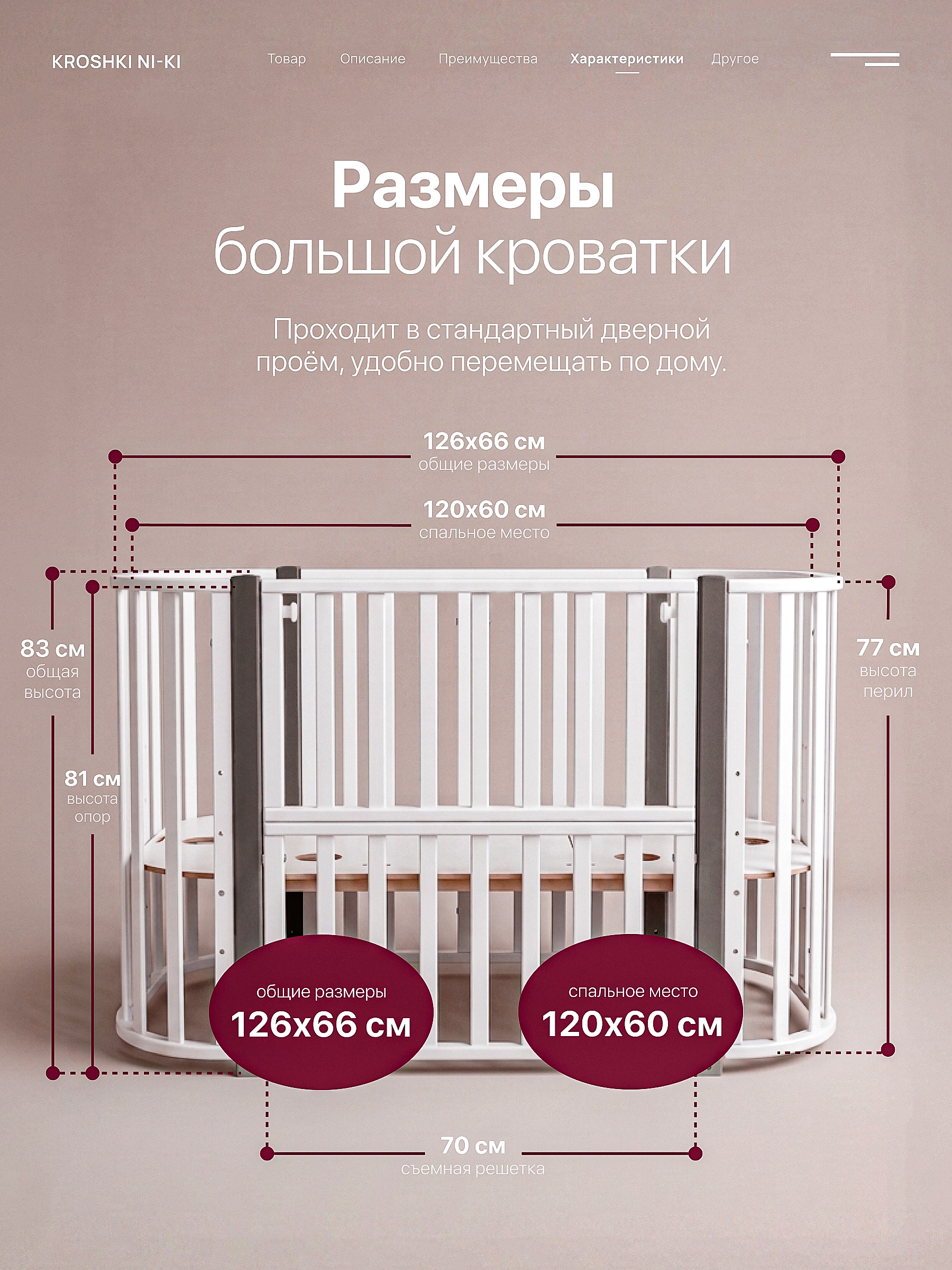 Детская кроватка Крошки Ни-Ки трансформер 6 в 1 овальная, продольный маятник (белый, серый) - фото 10
