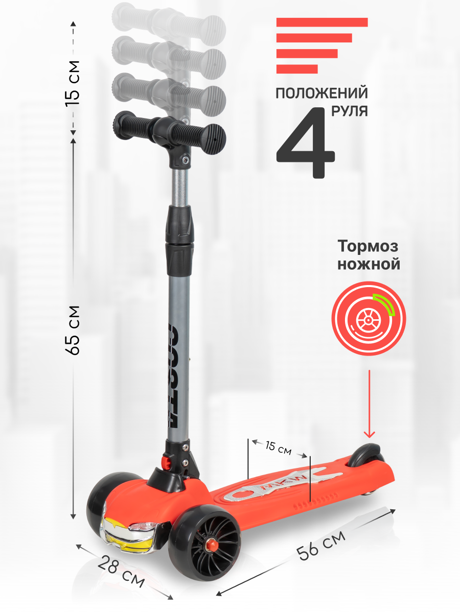 Самокат Costa трехколесный - фото 6