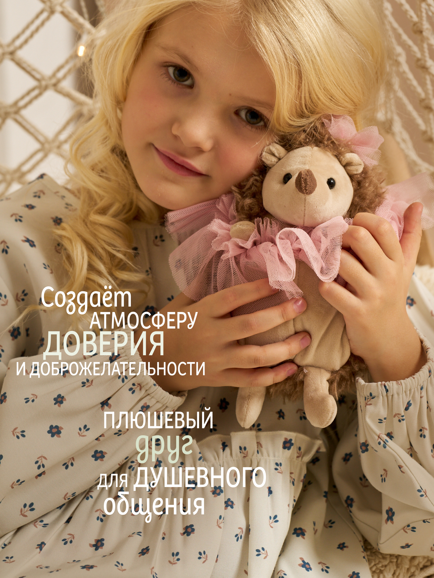 Мягкая игрушка Gulliver Еж дочка Дуняша - фото 3